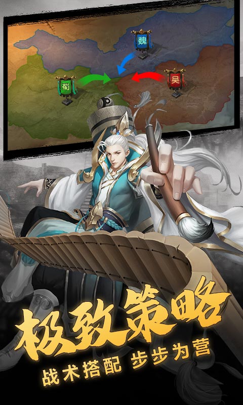 三國打鑫游戲正式版截圖4