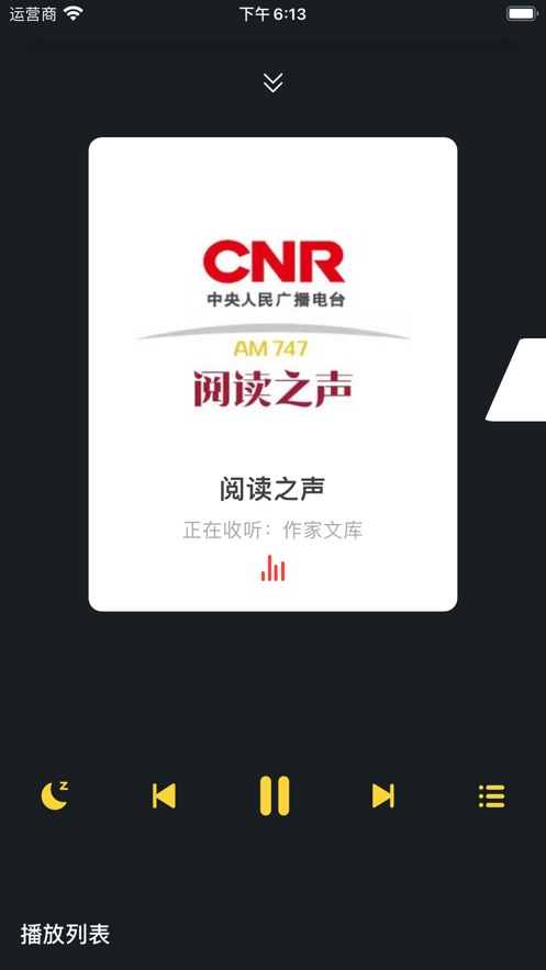 蜜蜂播客app客戶端截圖1
