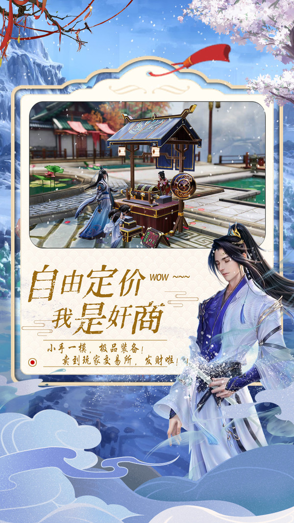 成神之十年修仙手游安卓版截圖2