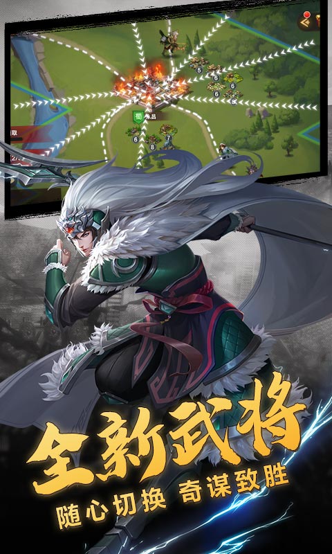 三國打鑫游戲正式版截圖1
