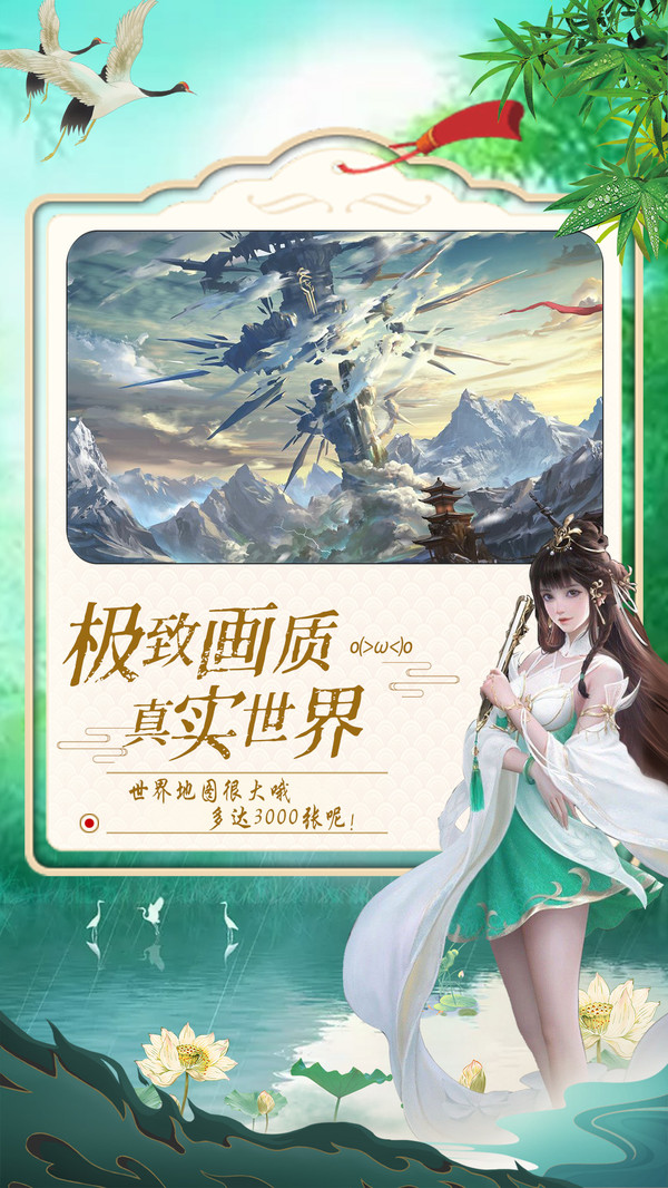 成神之十年修仙手游安卓版截圖5
