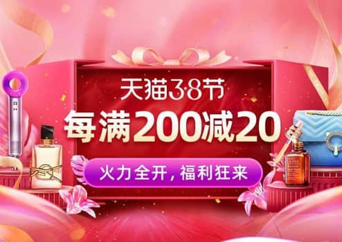 淘寶三八節(jié)紅包口令大全 2021天貓38節(jié)紅包活動密令領取方法