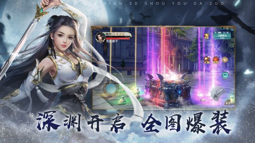 封魔訣諸神覺醒手游最新版截圖5