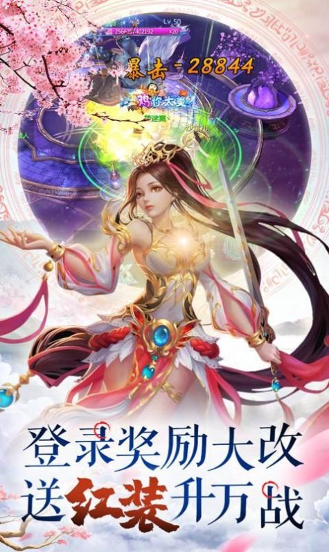 軒轅游龍劍手游測試版截圖3