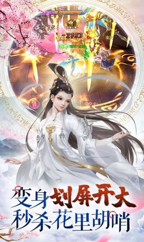 軒轅游龍劍手游測試版截圖2