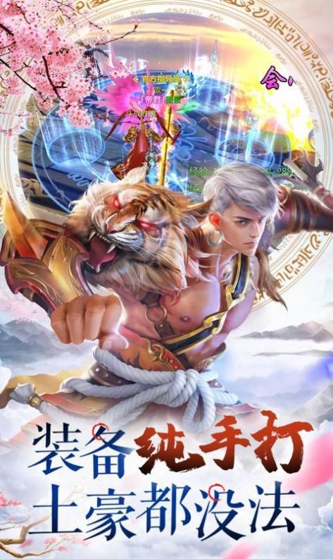 軒轅游龍劍手游測試版截圖4