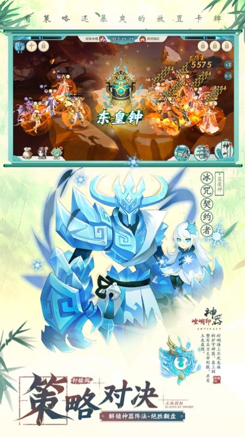 軒轅劍天機(jī)命手游領(lǐng)福利紅包版截圖3