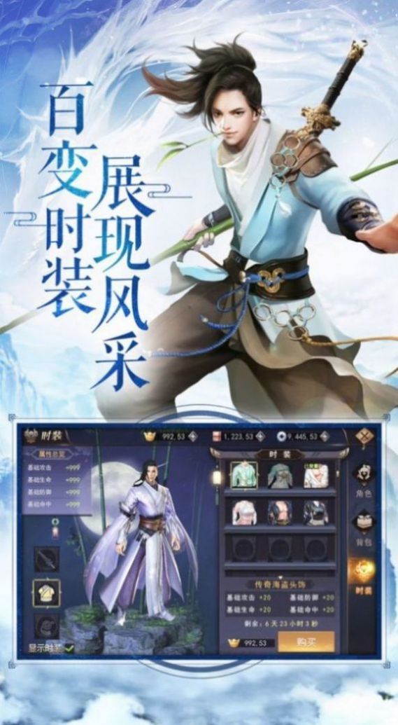 劍蕩天云手游版截圖1