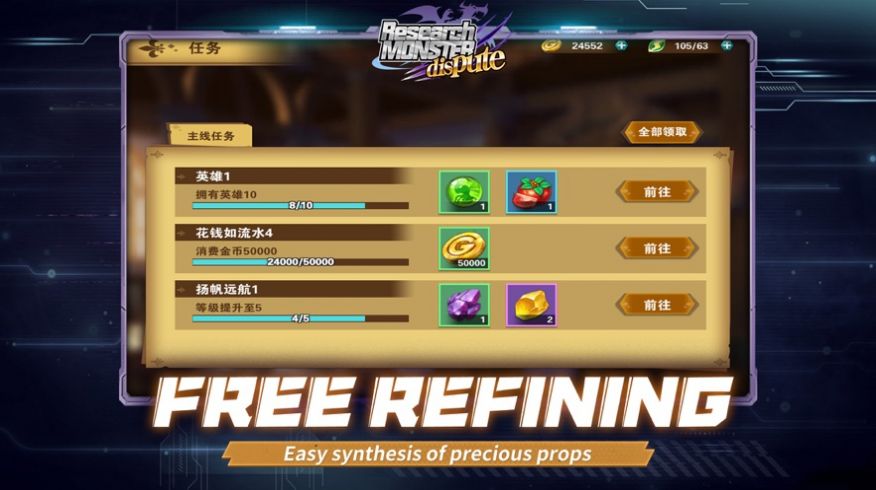 究極怪獸紛爭游戲中文版截圖1