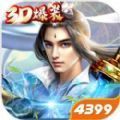 軒轅游龍劍手游測試版