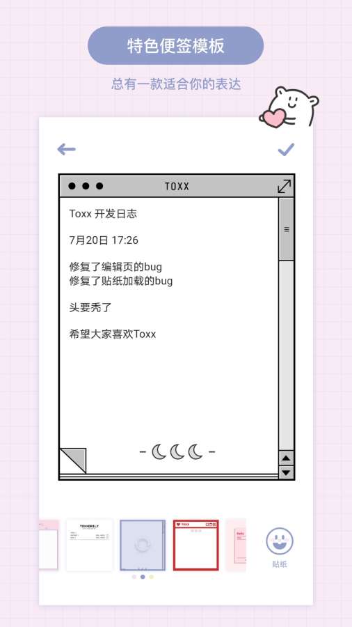 Toxx日記本2021最新版截圖1