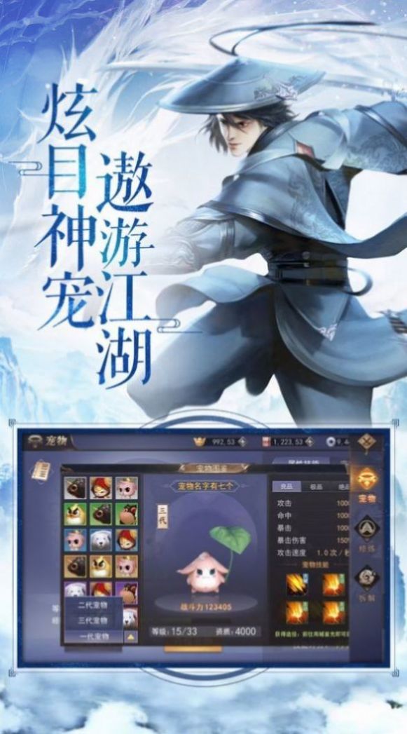劍蕩天云手游版截圖3