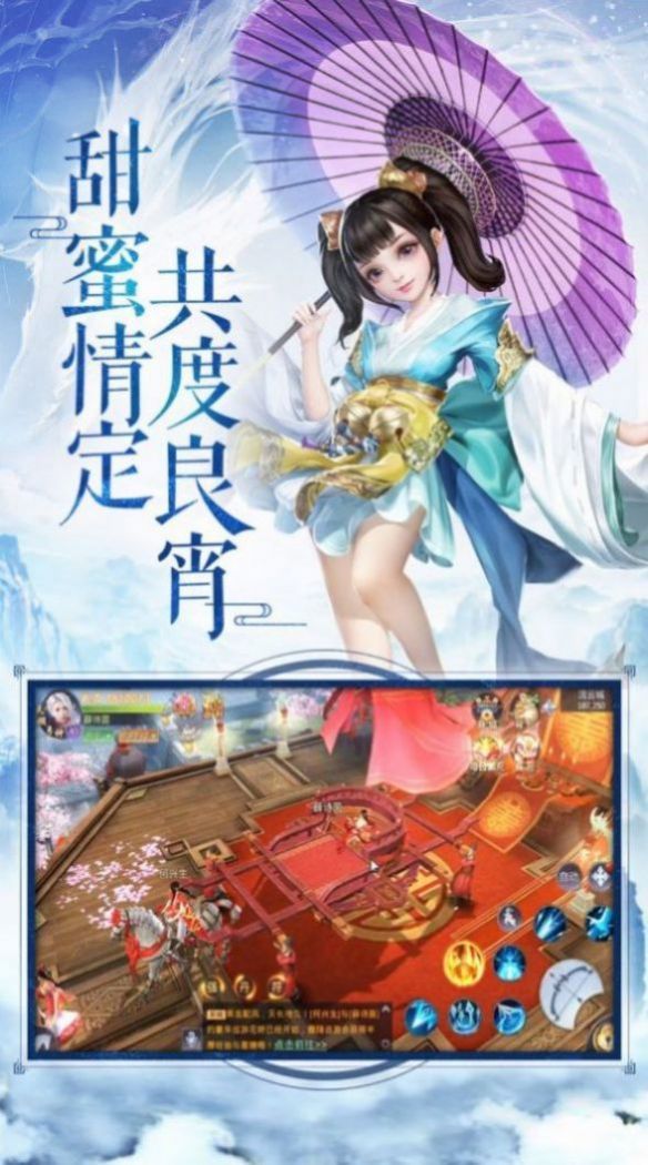 劍蕩天云手游版截圖4