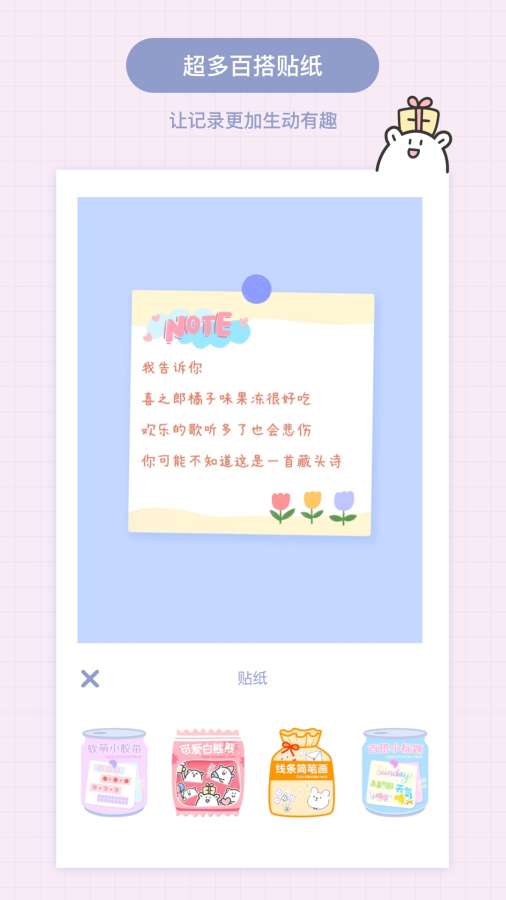 Toxx日記本2021最新版截圖2