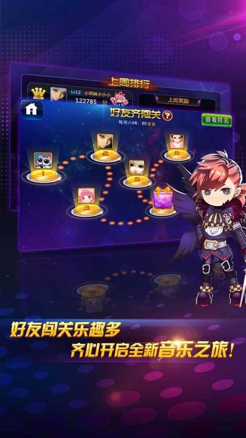節(jié)奏大師游戲下載正版2021截圖4