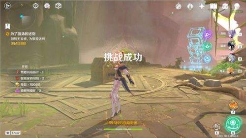 原神胡桃傳說任務(wù)寶箱在哪里 引蝶之章傳說任務(wù)寶箱位置大全