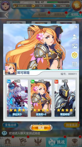 夢(mèng)幻少女大魔王手游最新版截圖3