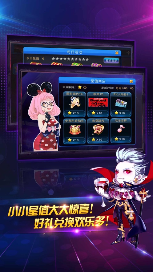節(jié)奏大師游戲下載正版2021截圖5