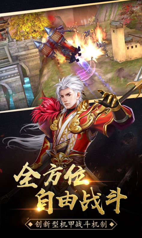 征戰(zhàn)月光手游最新版截圖4