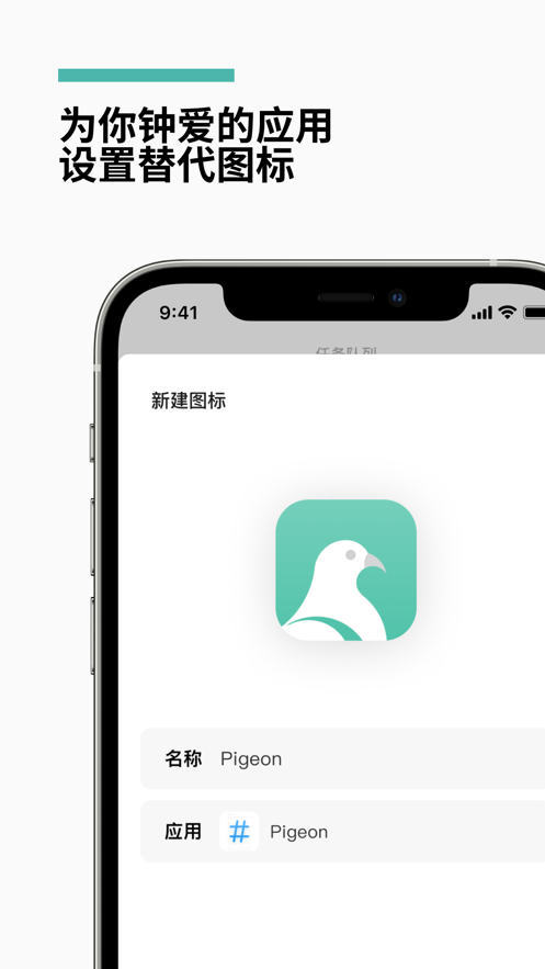 iko換圖標工具APP截圖3