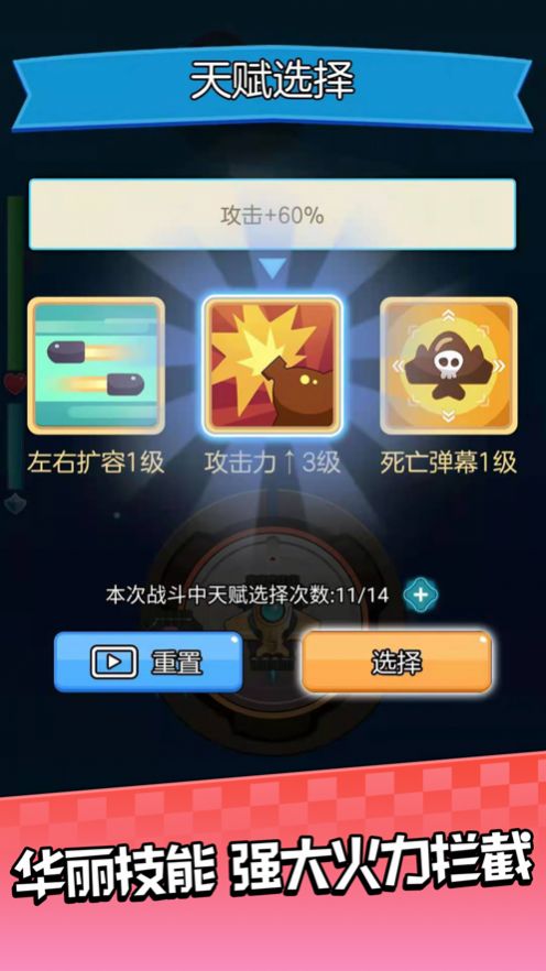 進(jìn)擊的飛行師游戲安卓版截圖3