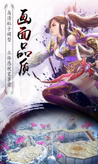 神雕刀劍江湖手游正式版截圖1