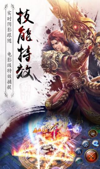 神雕刀劍江湖手游正式版截圖4