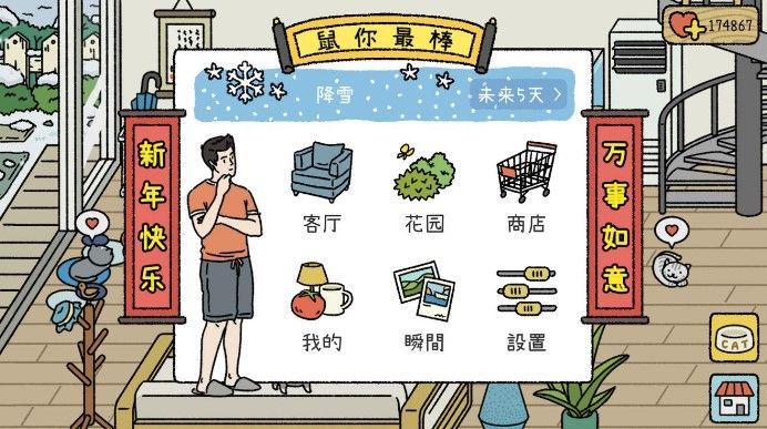 萌宅物語無限愛心兌換碼大全：2021愛心兌換密碼一覽