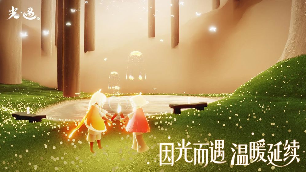 Sky光遇白鳥版空巢鏈接下載截圖4