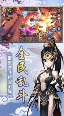墨城西游手游正式版截圖1