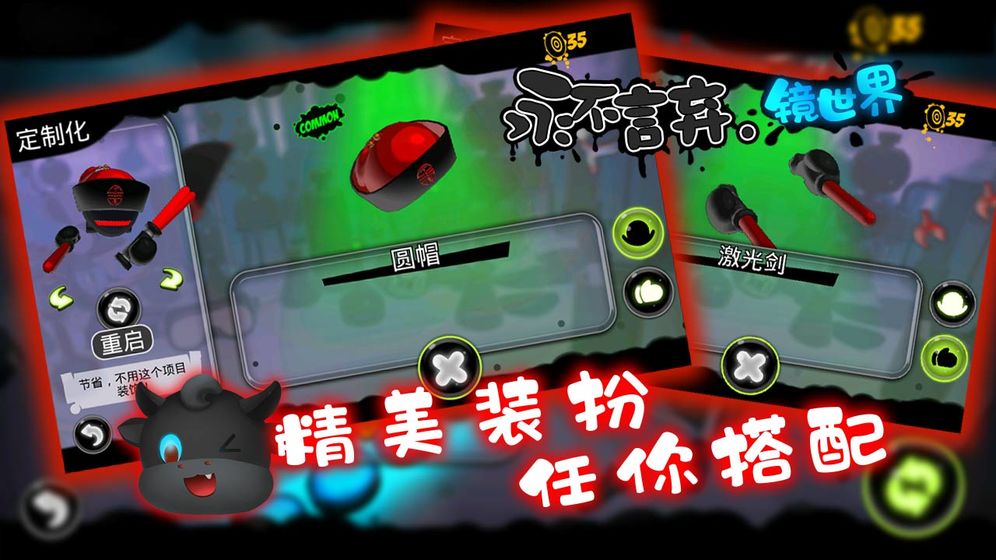 永不言棄鏡世界游戲安卓版截圖4