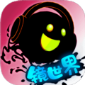 永不言棄鏡世界游戲安卓版
