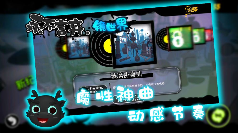 永不言棄鏡世界游戲安卓版截圖1