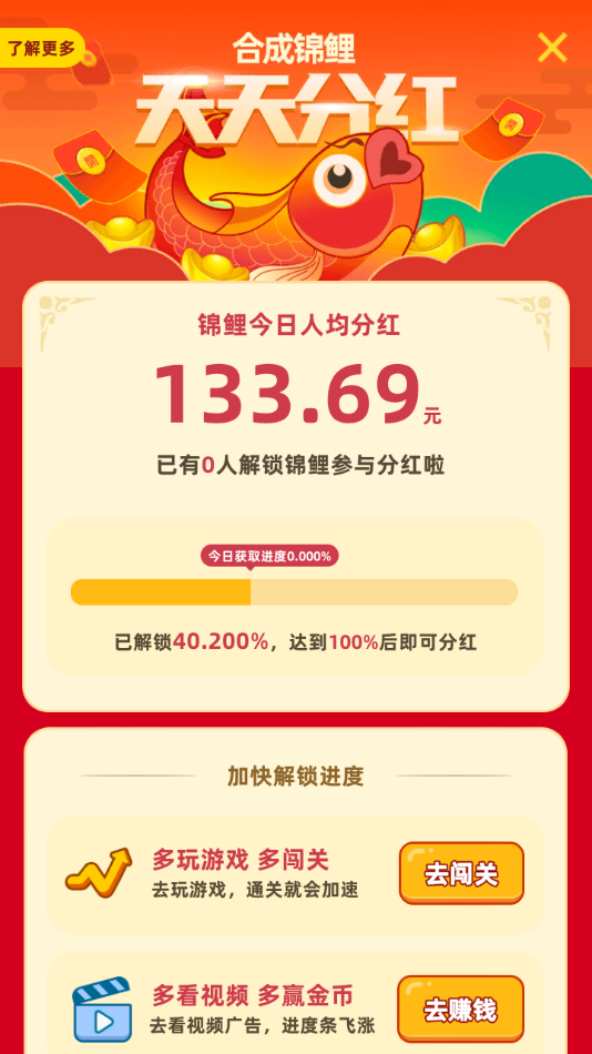 成語搖錢樹鴻運(yùn)版領(lǐng)紅包截圖2