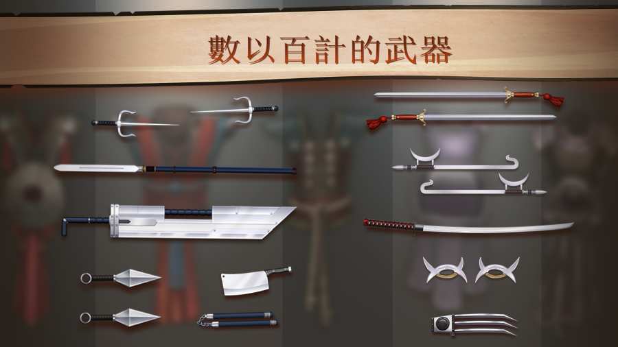 暗影格斗2滿級(jí)全武器中文游戲下載地址截圖4