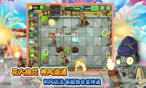 半生自制pvz2高清中文版最新版下載截圖2