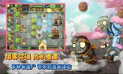 半生自制pvz2高清中文版最新版下載截圖3