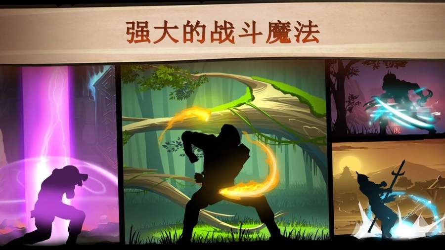 暗影格斗2中文完整版游戲無廣告下載截圖3