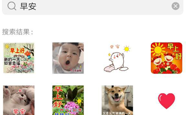 微信發(fā)送早安圖片收費嗎 微信發(fā)送早安圖片是從3月1號開始收費嗎