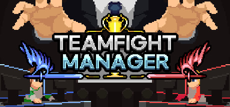 團(tuán)戰(zhàn)經(jīng)理攻略大全 TeamfightManager新手快速上手教程