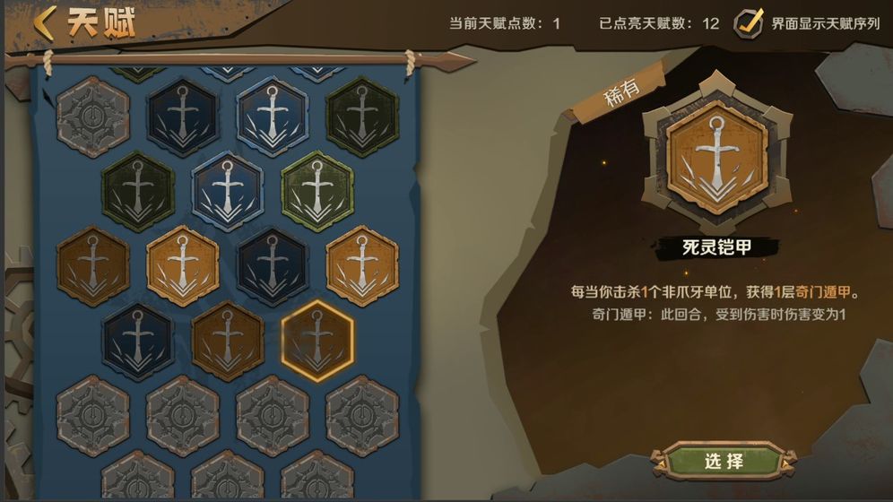 因狄斯的謊言最新版免費(fèi)金幣無(wú)限血截圖6