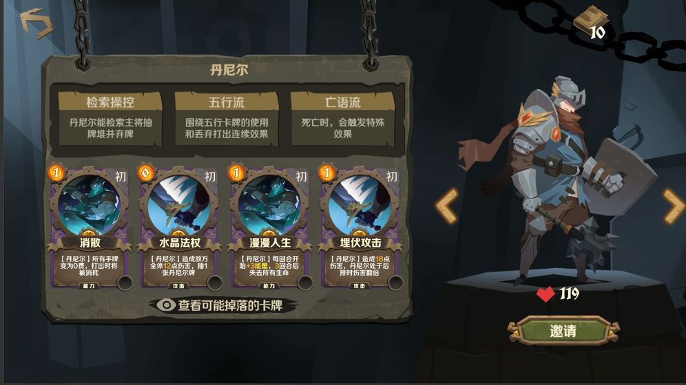 因狄斯的謊言最新版免費(fèi)金幣無(wú)限血截圖1