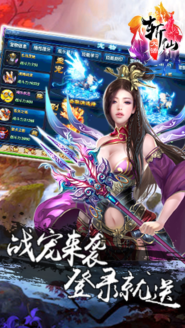 斬仙之修道成仙手游最新版截圖5