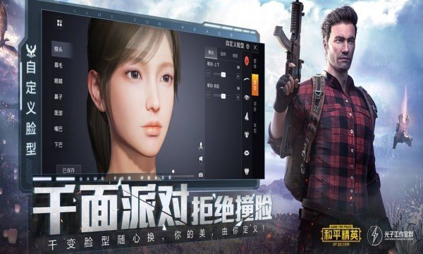 和平精英橋頭50v50模式更新2021最新版截圖1