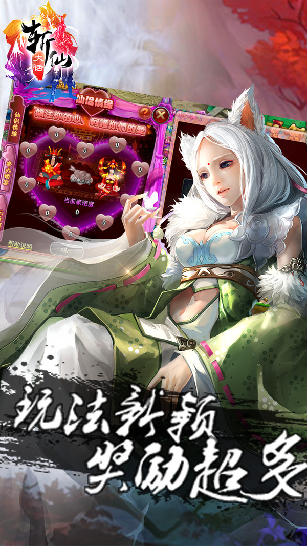 斬仙之修道成仙手游最新版截圖1