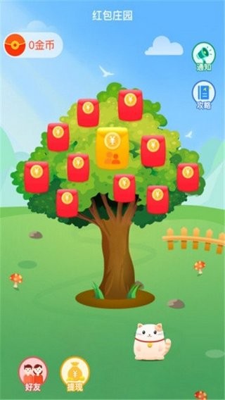 神話莊園1.9完整漢化安卓版截圖4