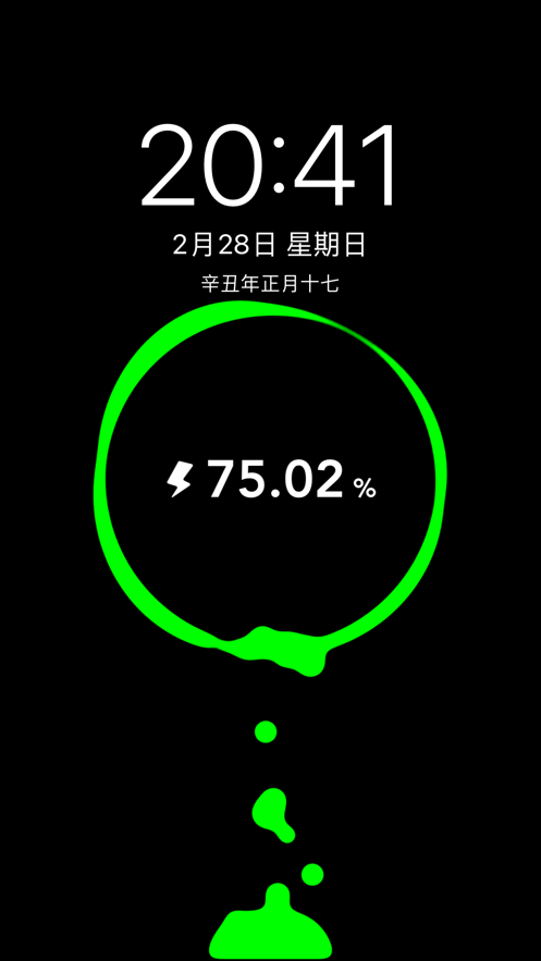 充電屏保軟件下載版截圖2