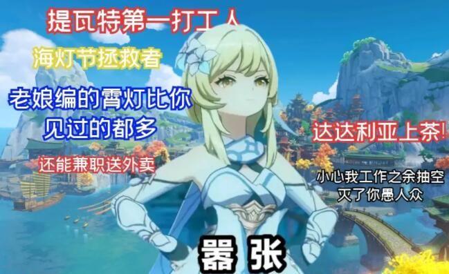 原神奈何蝶飛去任務(wù)怎么做？奈何蝶飛去任務(wù)完成攻略