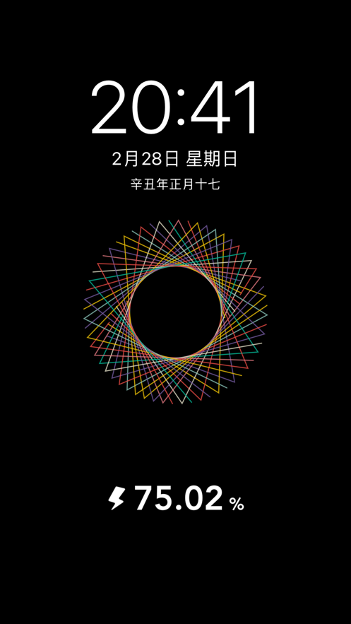 充電屏保軟件下載版截圖1