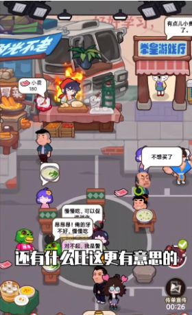 我在橫店開(kāi)餐館游戲安卓版截圖4